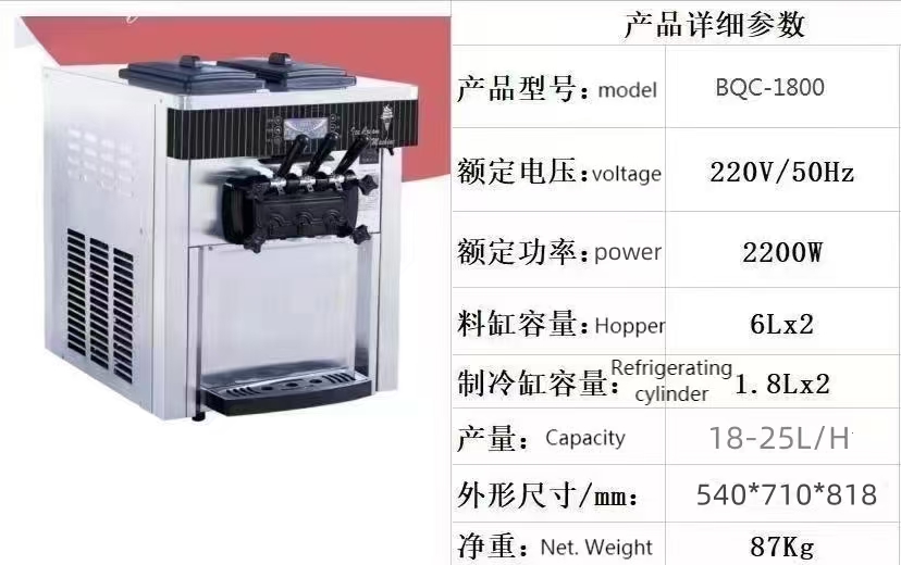 Ice Cream Maker 20-28L/h 3 Fla - Commercial Ice Maker avaliação e preço
